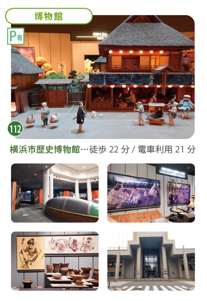 横浜市歴史博物館｜横浜市都筑区の学びと文化施設