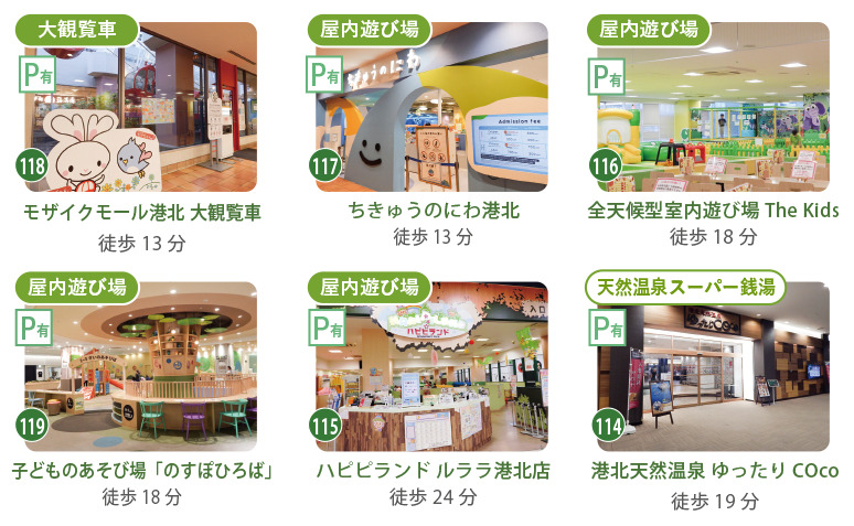 横浜市都筑区牛久保周辺の子ども向け屋内遊び場