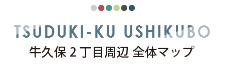横浜市都筑区牛久保2丁目周辺マップ｜駅・学校・生活施設の位置