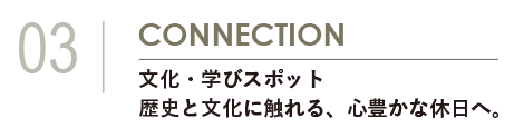 横浜市都筑区中川の文化施設と歴史スポット