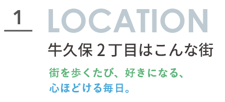 横浜市都筑区牛久保2丁目の周辺環境紹介