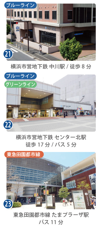横浜市都筑区牛久保の交通アクセス｜中川駅・センター北駅・たまプラーザ駅