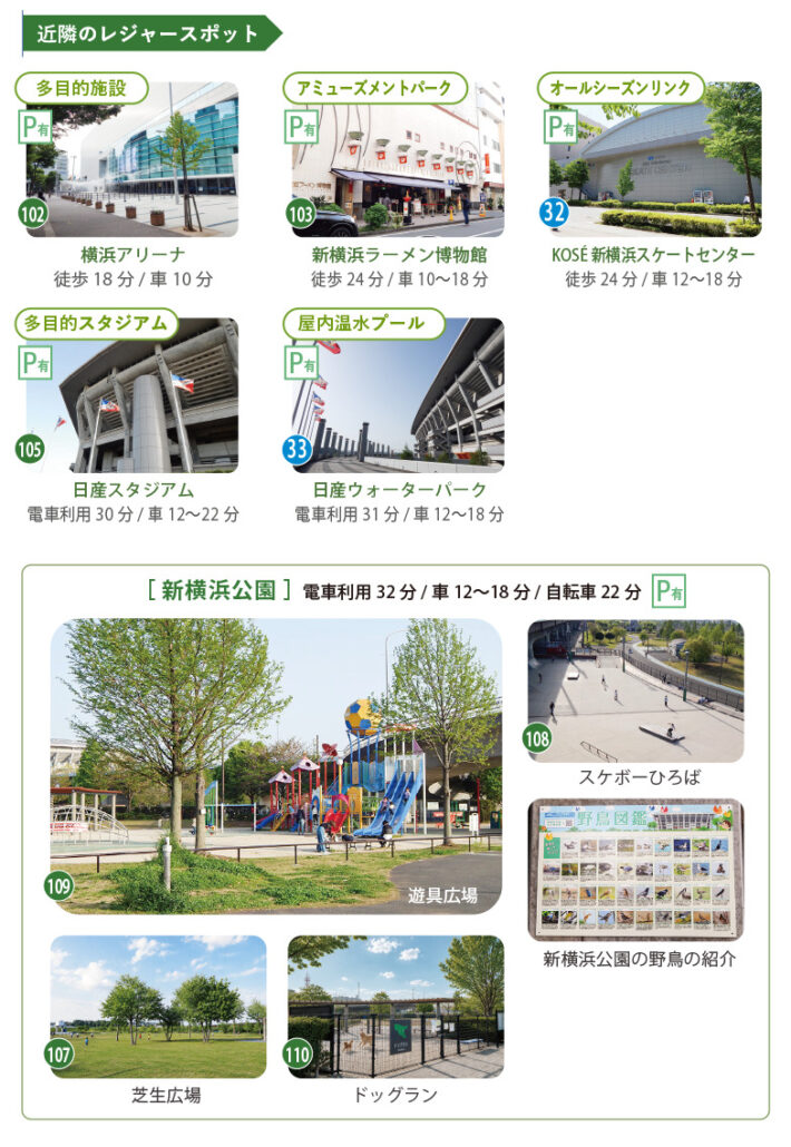 富士塚1丁目のレジャー環境|家族で楽しめる休日スポット 富士塚1丁目周辺のレジャースポットや休日を楽しめる施設を紹介する画像