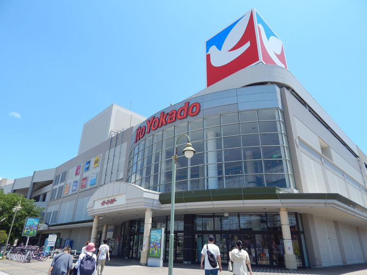 イトーヨーカドー 立場店…約1000m/徒歩13分/車5分
