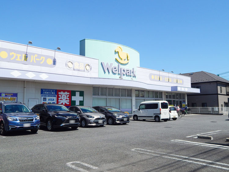 ウェルパーク薬局立場店…約900m/徒歩12分