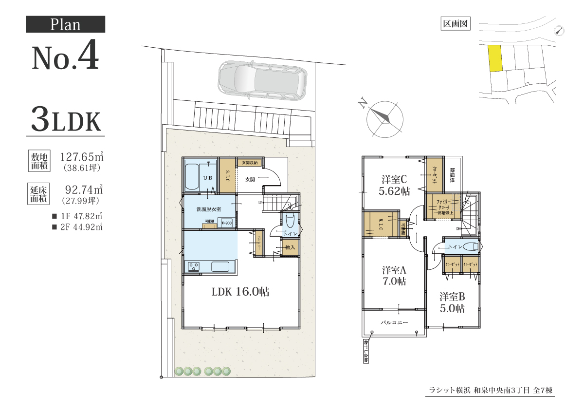 ラシット横浜 和泉中央南3丁目 全7棟|4号棟間取り図