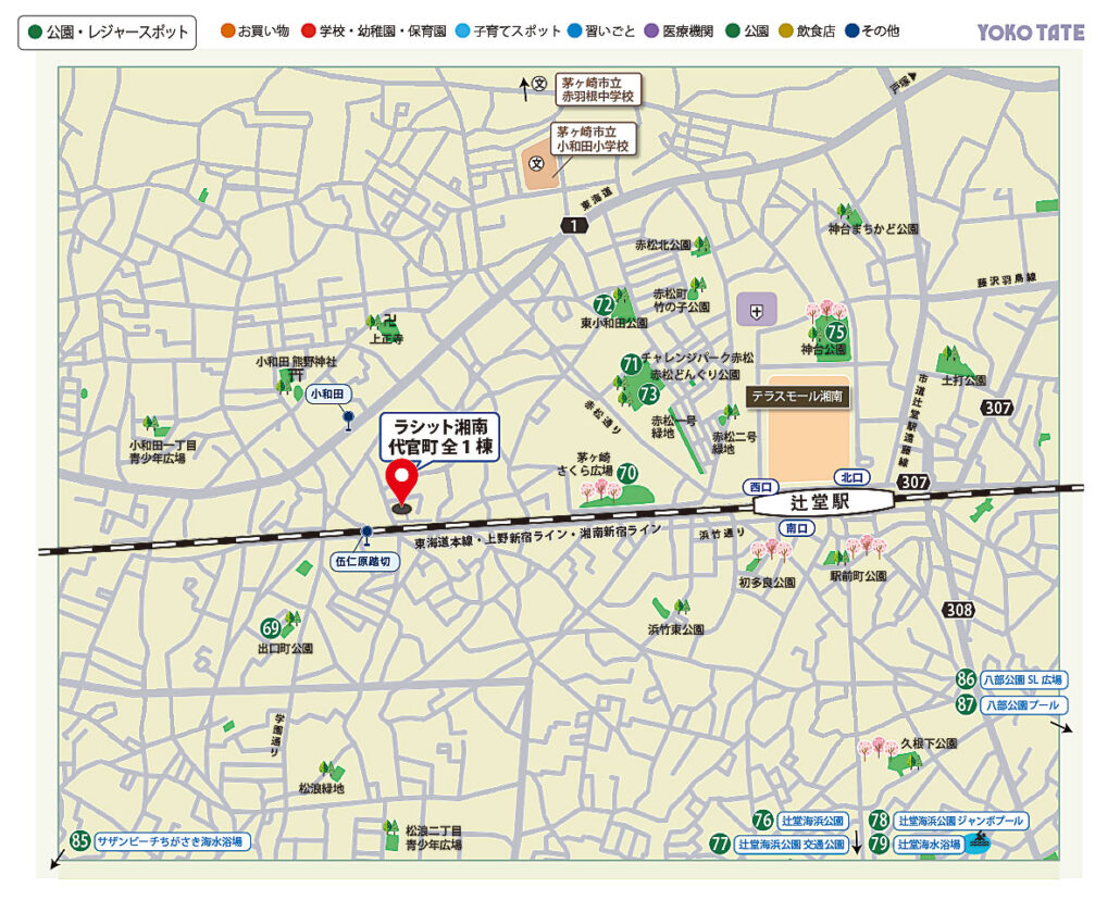 茅ヶ崎代官町 周辺環境マップ。公園・レジャースポット