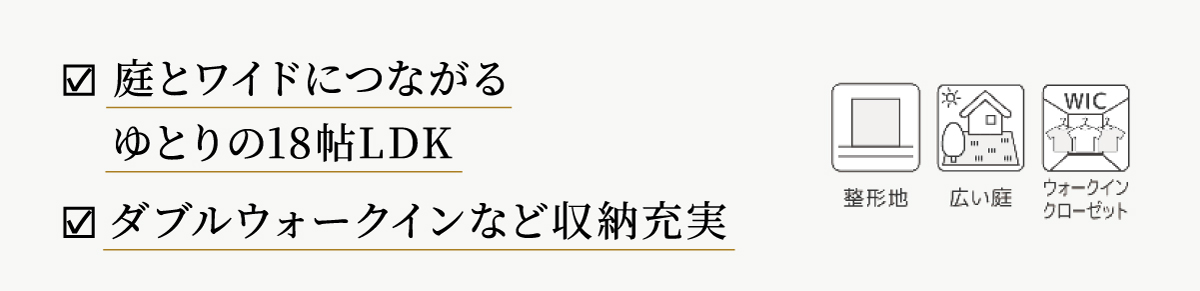 ラシット横浜 和泉中央南3丁目 全7棟|1号棟間取り図特徴