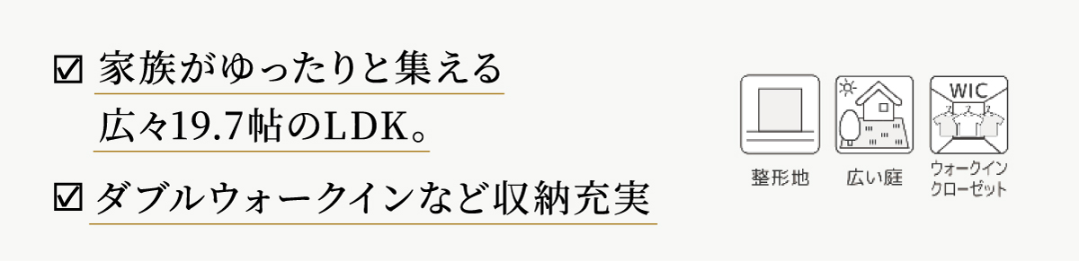 ラシット横浜 和泉中央南3丁目 全7棟|2号棟間取り図特徴