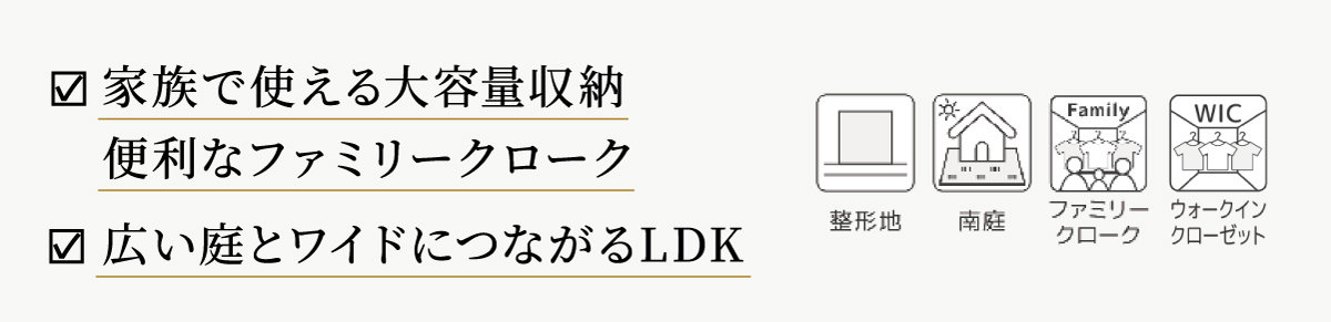 ラシット横浜 和泉中央南3丁目 全7棟|3号棟間取り図特徴