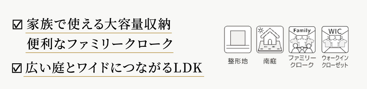 ラシット横浜 和泉中央南3丁目 全7棟|4号棟間取り図特徴