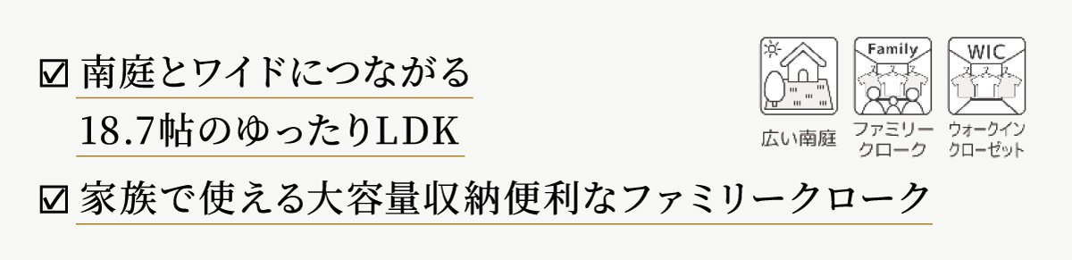 ラシット横浜 和泉中央南3丁目 全7棟|6号棟間取り図特徴