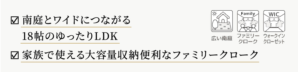ラシット横浜 和泉中央南3丁目 全7棟|7号棟間取り図特徴