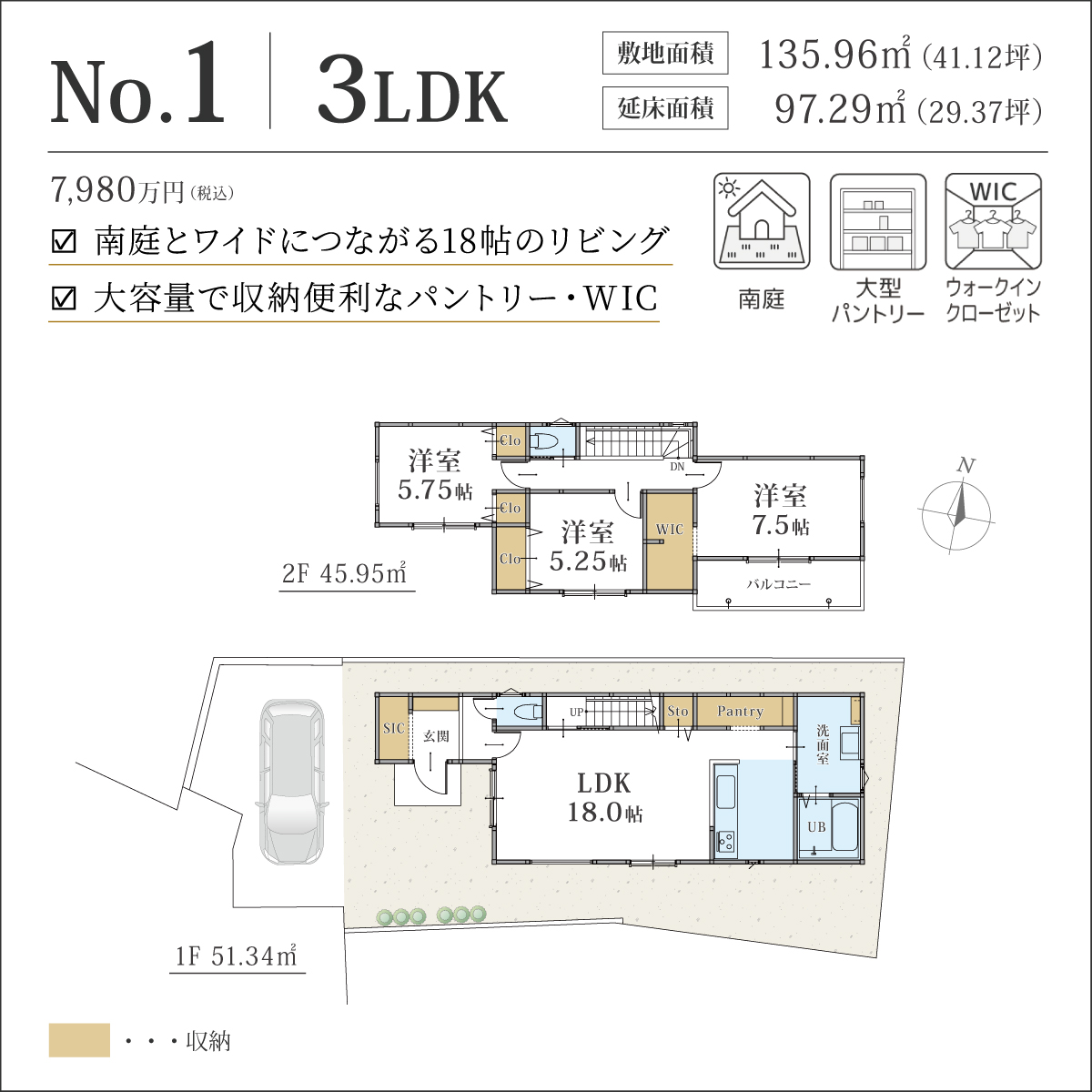 ラシット横浜 富士塚1丁目 全1棟 間取り図|3LDK|南庭とワイドにつながるリビング、大容量で収納便利なパントリー・WIC