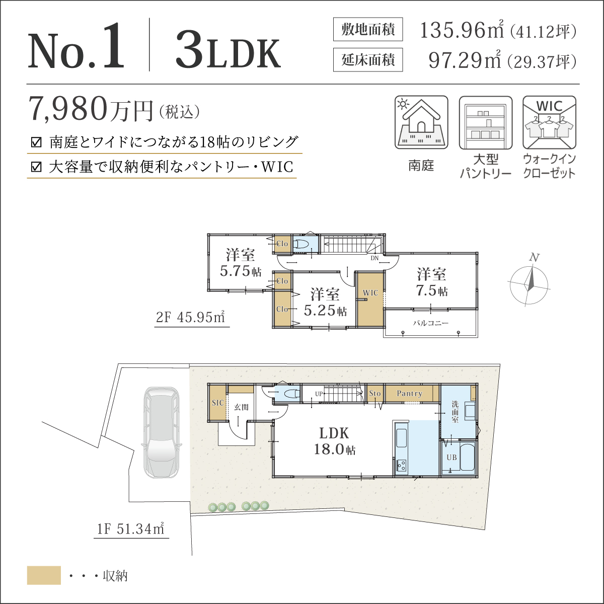 ラシット横浜 富士塚1丁目 全1棟 間取り図｜3LDK｜南庭とワイドにつながるリビング、大容量で収納便利なパントリー・WIC