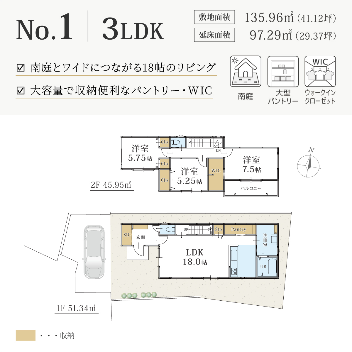 ラシット横浜 富士塚1丁目 全1棟 間取り図｜3LDK｜南庭とワイドにつながるリビング、大容量で収納便利なパントリー・WIC