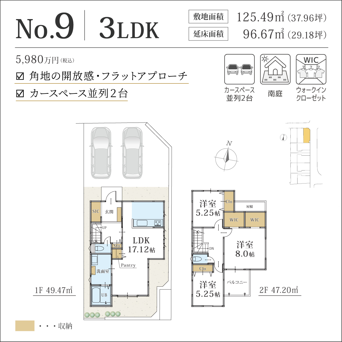 ラシット横浜 平戸2丁目 全11棟 間取り図 9号棟