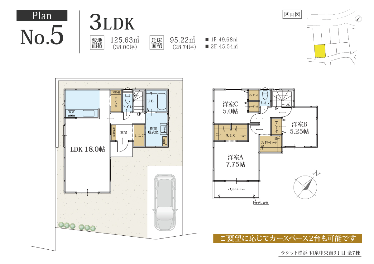 ラシット横浜 和泉中央南3丁目 全7棟|5号棟間取り図