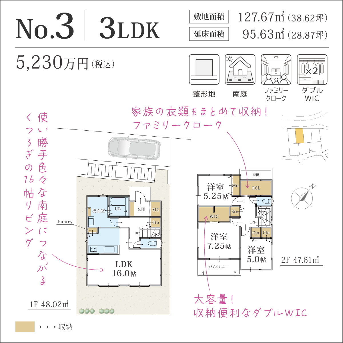 ラシット横浜 和泉中央南3丁目 全7棟|3号棟間取り図