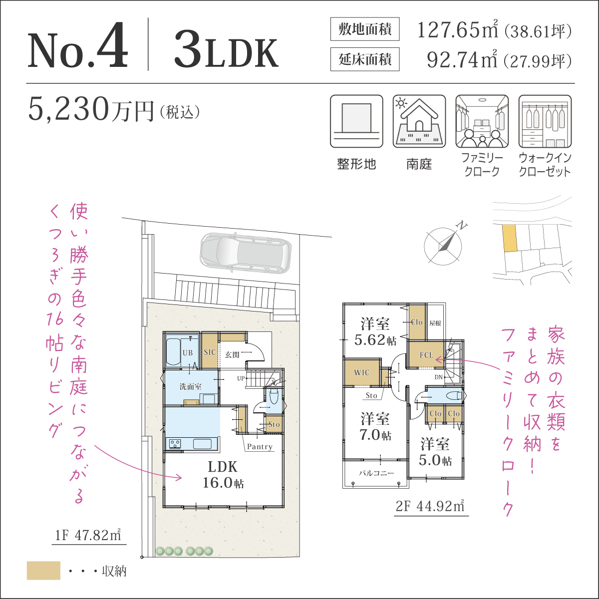 ラシット横浜 和泉中央南3丁目 全7棟|4号棟間取り図