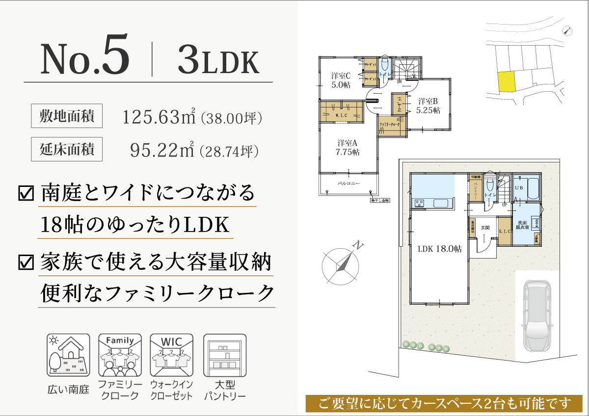 ラシット横浜 和泉中央南3丁目 全7棟｜5号棟間取り図