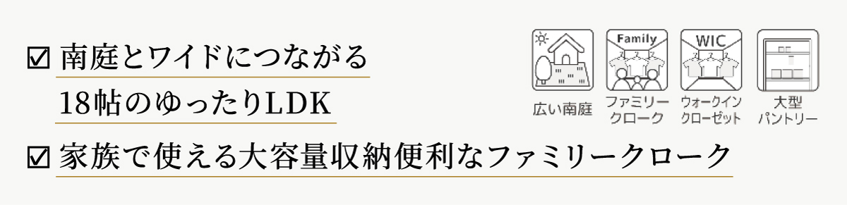 ラシット横浜 和泉中央南3丁目 全7棟|5号棟間取り図特徴