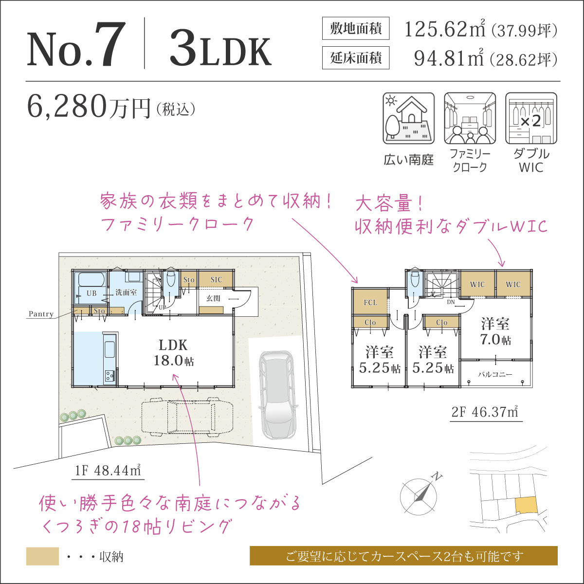 ラシット横浜 和泉中央南3丁目 全7棟|7号棟間取り図