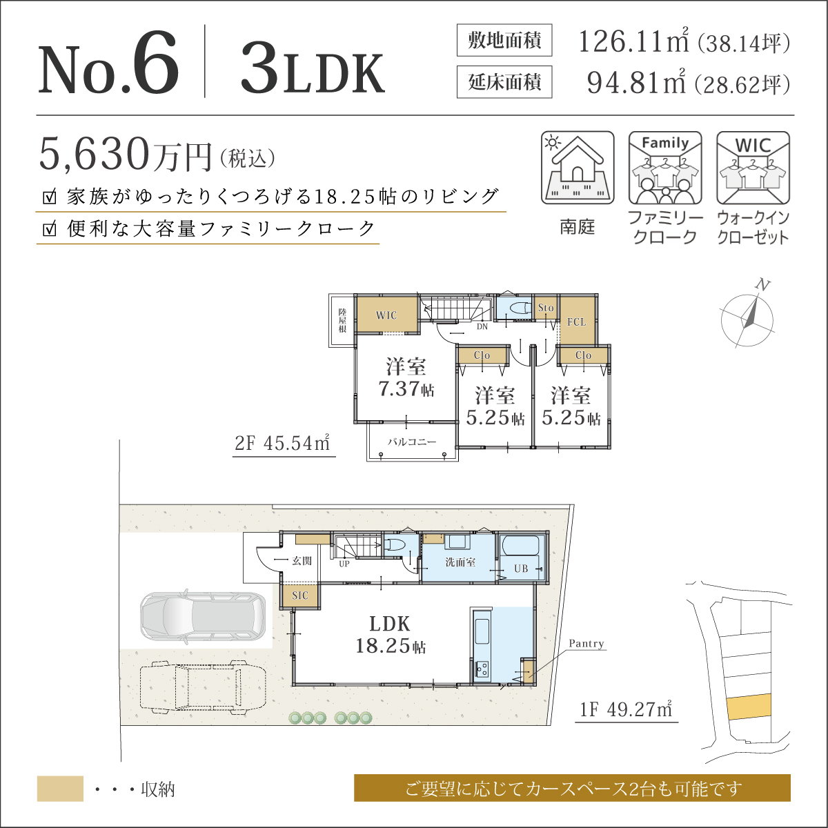 ラシット横浜 下倉田町 全7棟 6号棟間取り図