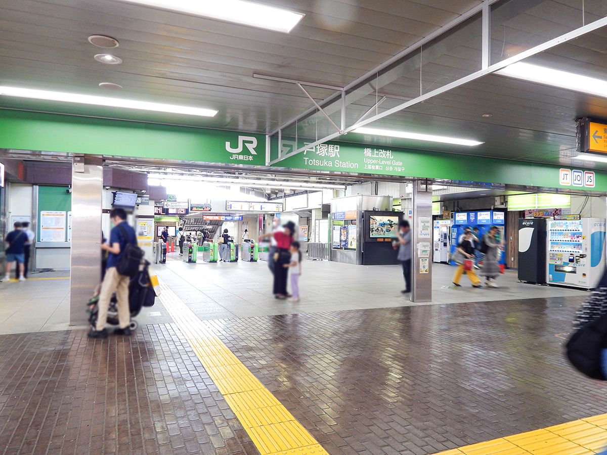 JR 戸塚駅 改札口