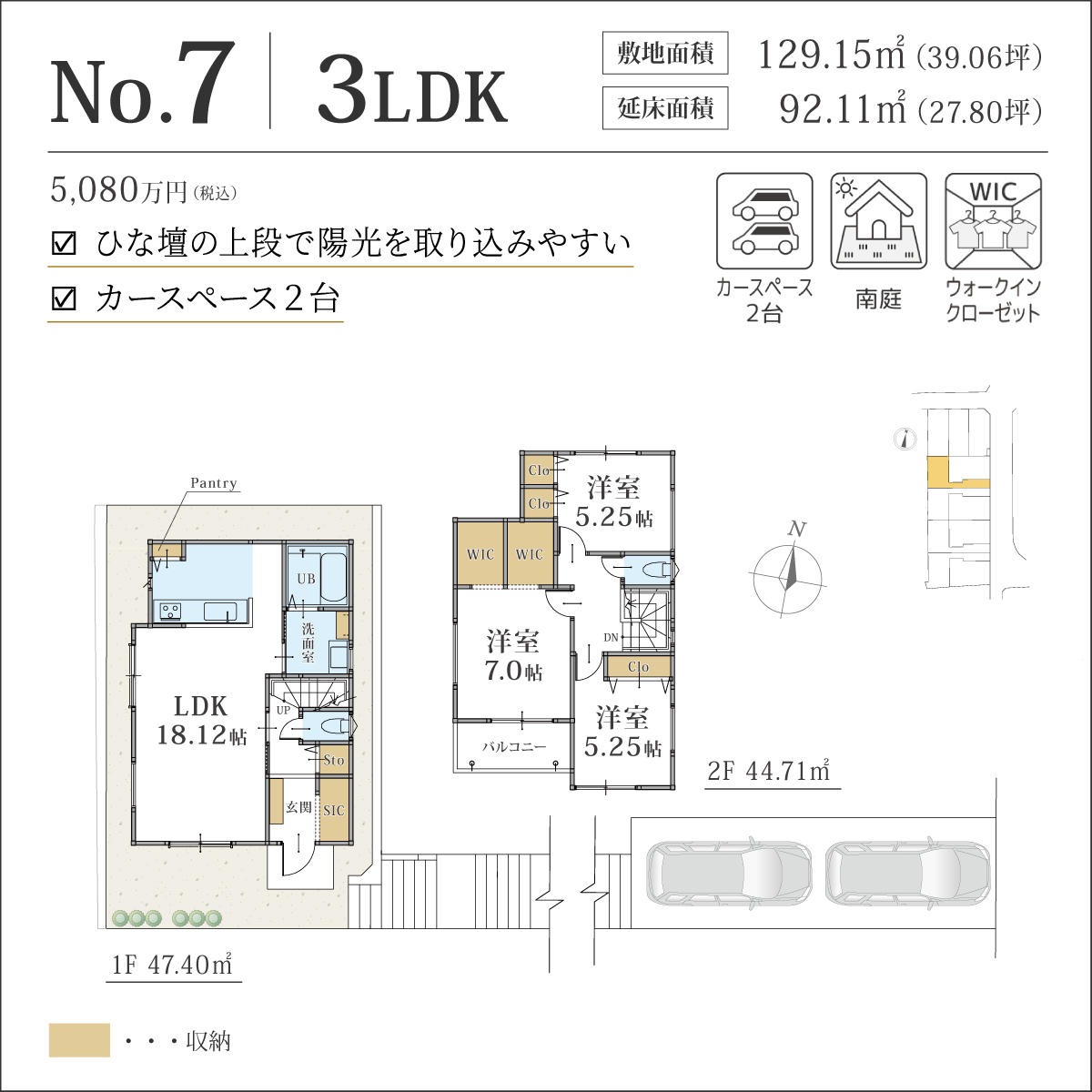 ラシット横浜 平戸2丁目 全11棟 間取り図 7号棟