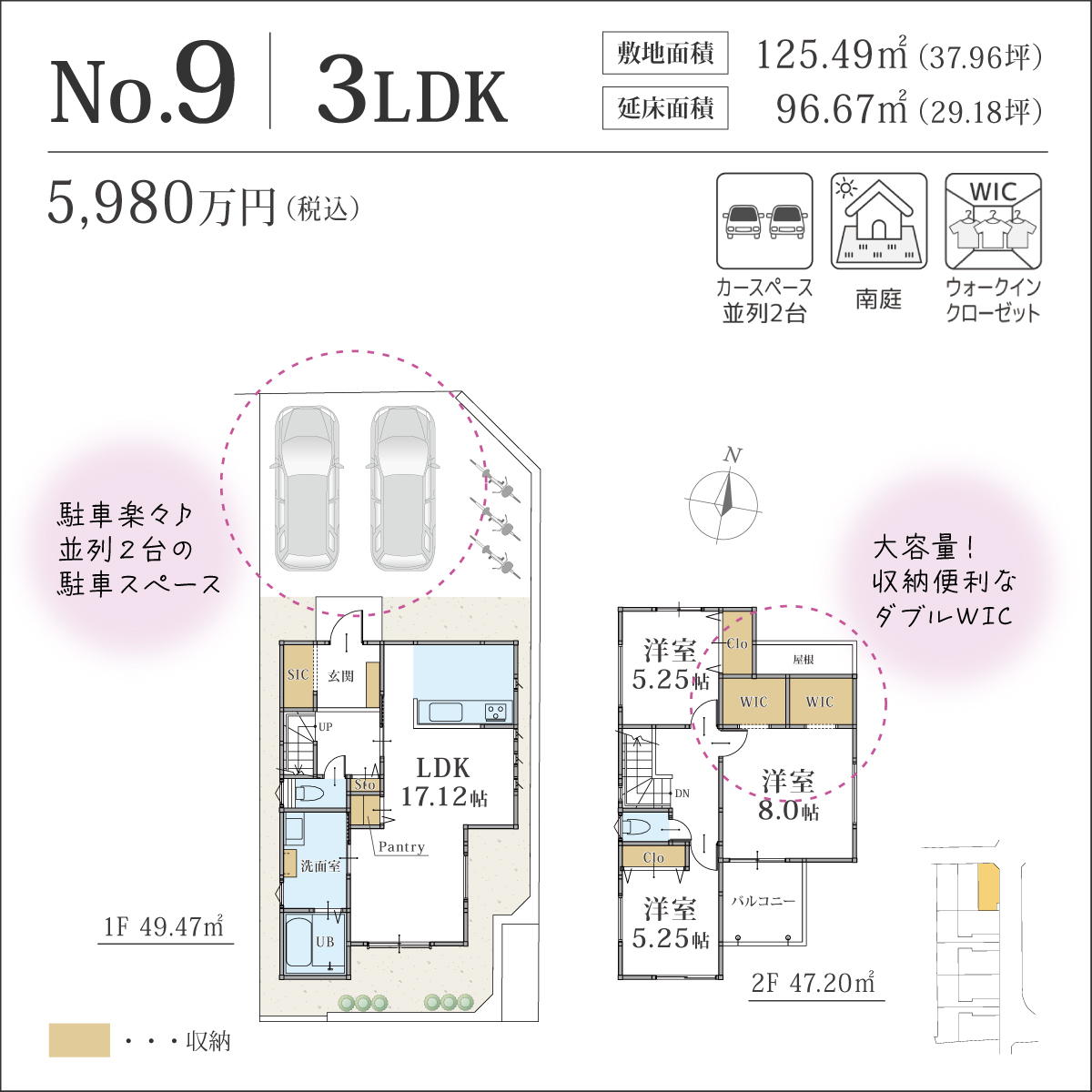 ラシット横浜 平戸2丁目 全11棟 間取り図 9号棟