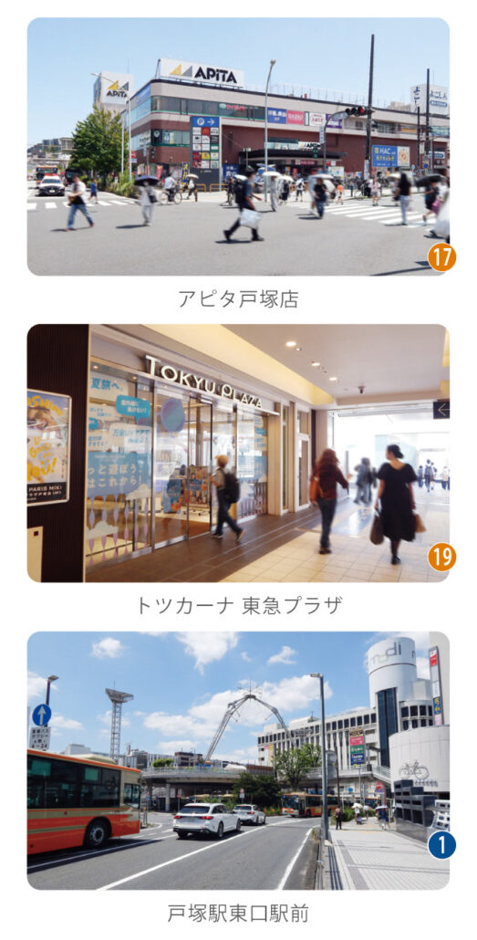 戸塚区下倉田町のエリア情報。アピタ戸塚店、トツカーナ内の東急プラザ、戸塚駅東口駅前の様子。買い物も乗り換えも便利な、活気ある駅前エリアです。