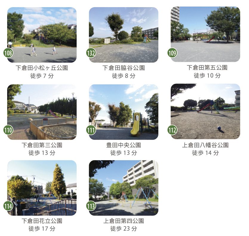 下倉田町周辺の公園。下倉田小松ヶ丘公園（徒歩7分）、下倉田脇谷公園（徒歩8分）、下倉田第五公園（徒歩10分）、下倉田第三公園（徒歩13分）、桜の名所の柏尾川プロムナード（徒歩17分）など、徒歩圏に身近な公園が点在し、日々のお散歩や子どもの遊び場に困りません。