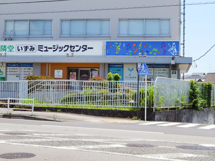 有隣堂 いずみミュージックセンター