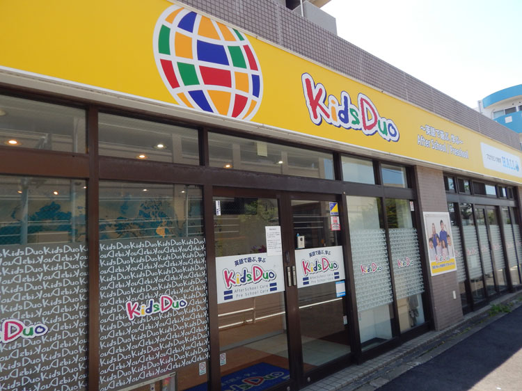 Kids Duo 立場