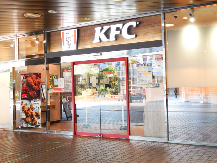 ケンタッキーフライドチキン 相鉄ライフ いずみ中央