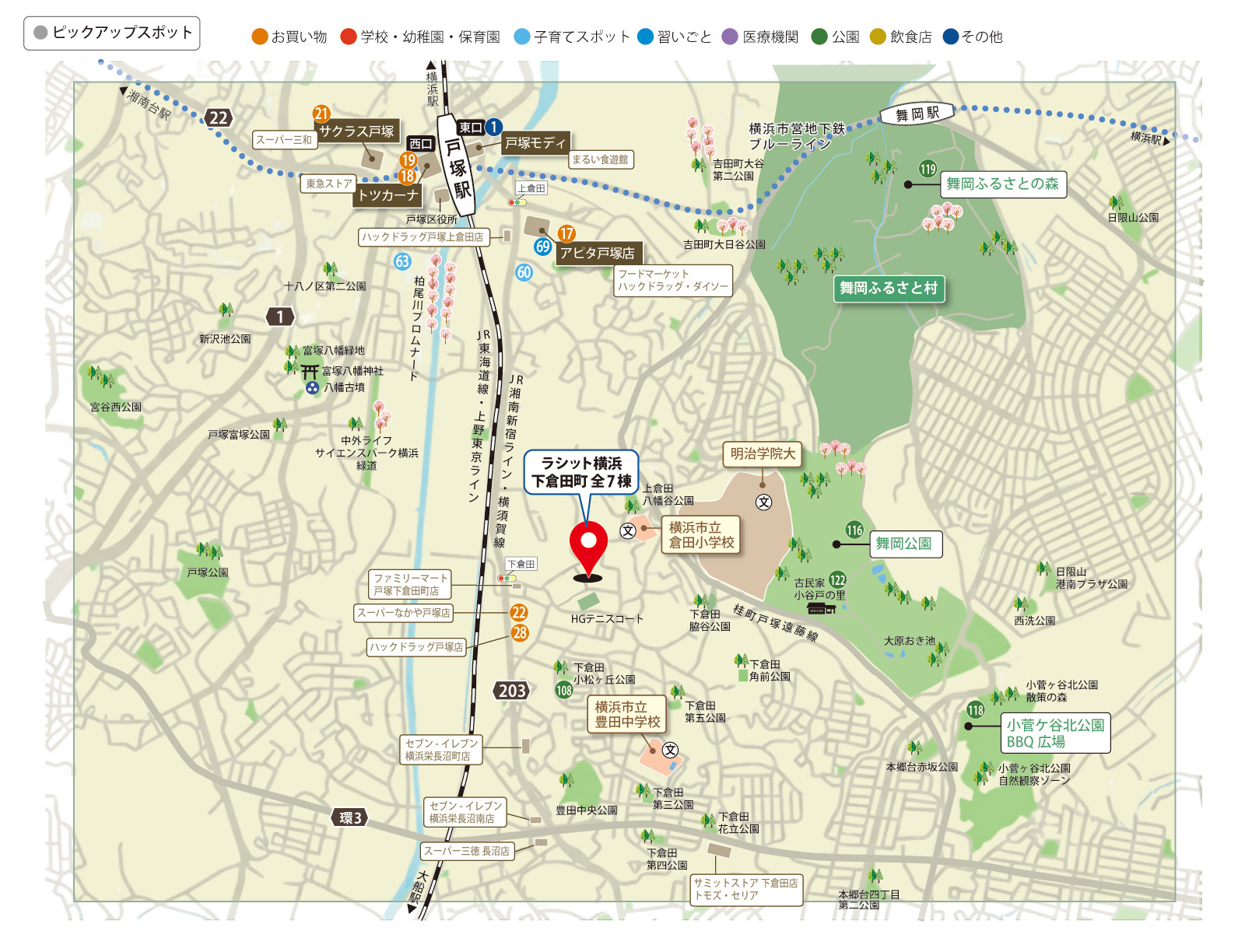 横浜市戸塚区下倉田町「ラシット横浜下倉田町 全7棟」周辺マップ。お買い物・学校/幼稚園/保育園・子育てスポット・習いごと・医療機関・公園・飲食店・その他の中から厳選したピックアップスポットを掲載。物件を中心に、暮らしに関わる主要施設の位置関係が一目でわかります。