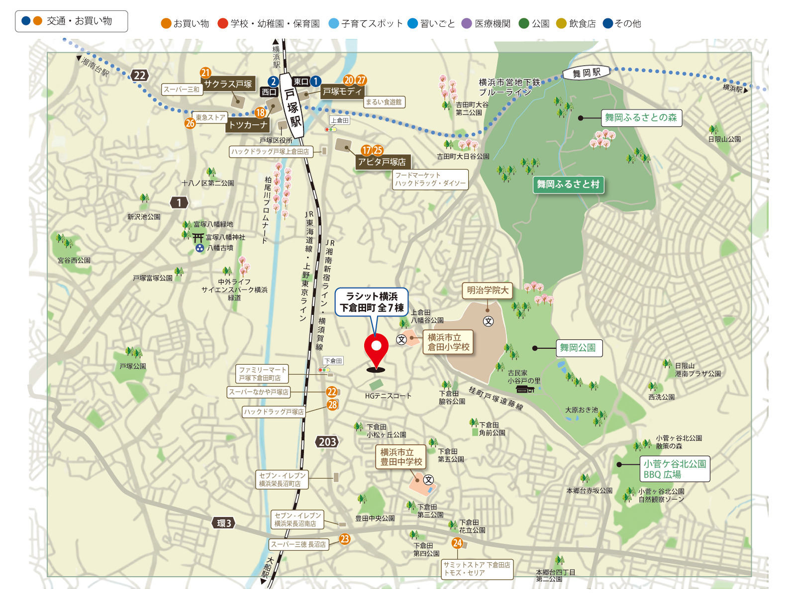 横浜市戸塚区下倉田町「ラシット横浜下倉田町 全7棟」周辺マップ。JR戸塚駅、トツカーナ、サクラス戸塚、アピタ戸塚店、スーパーなかや戸塚店などを表示。駅への行き方と日々のお買い物先が合わせて確認できます。