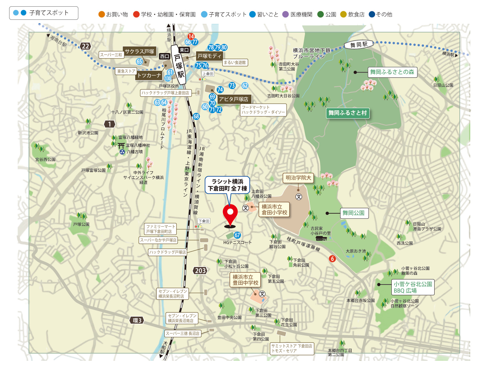 横浜市戸塚区下倉田町「ラシット横浜下倉田町 全7棟」周辺マップ。とっとの芽サテライトや戸塚区民文化センターさくらプラザなどの子育て支援施設、習いごと教室の位置を表示。子育て世帯が頼れるスポットがまとまっています。