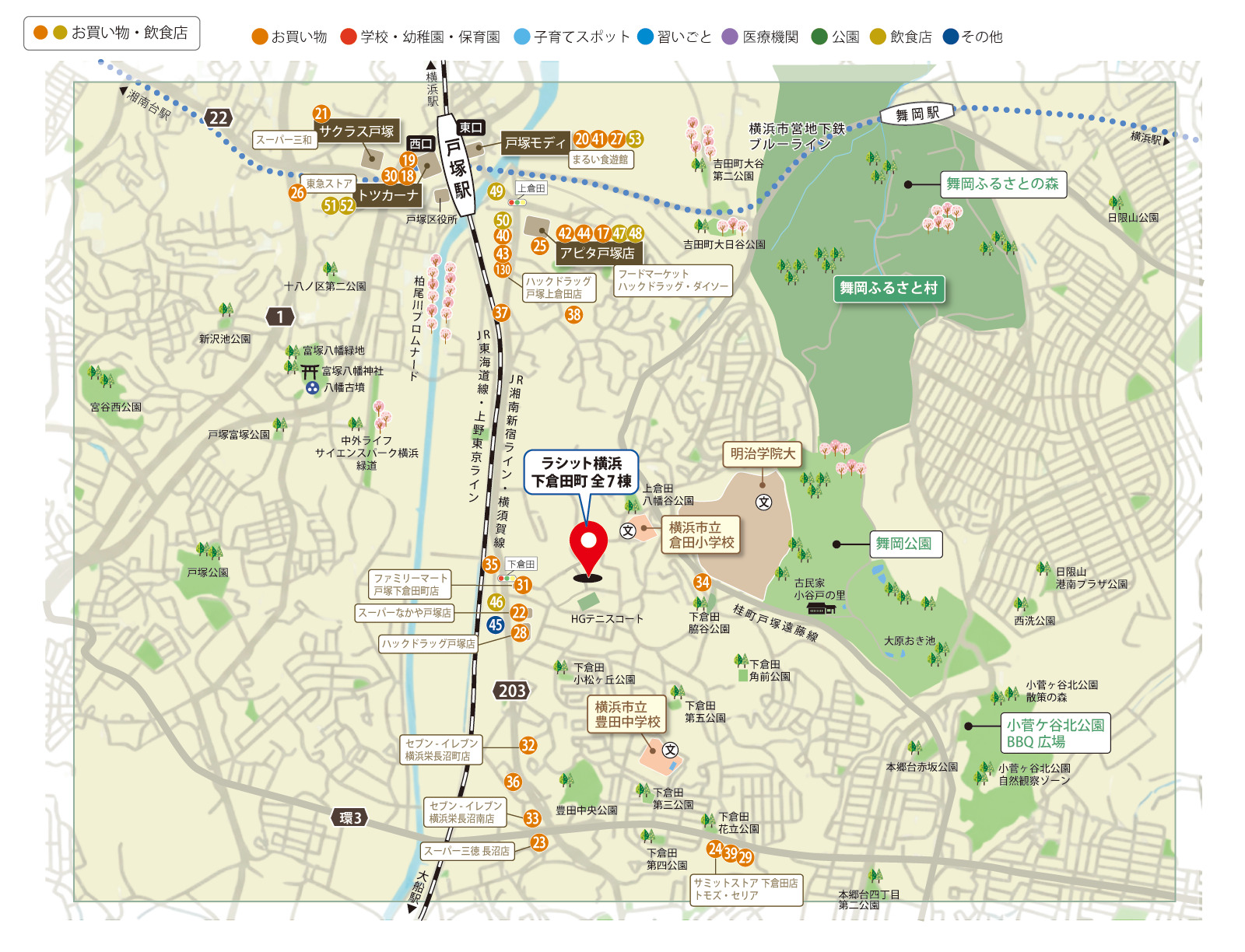 横浜市戸塚区下倉田町「ラシット横浜下倉田町 全7棟」周辺マップ。スーパー・ドラッグストア・コンビニなどのお買い物先と、周辺の飲食店の位置を表示。毎日の暮らしと外食の両方がイメージできるマップです。