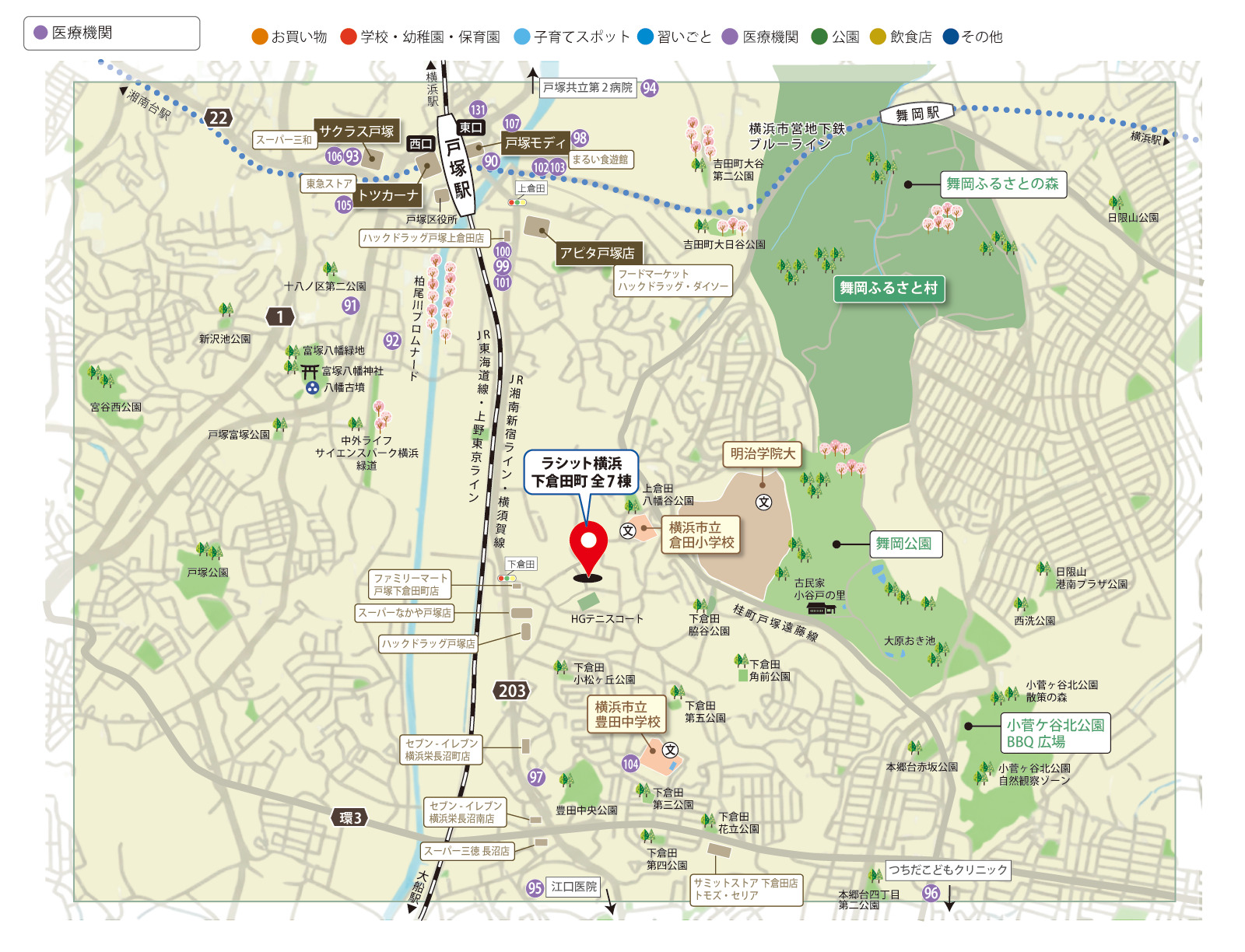 横浜市戸塚区下倉田町「ラシット横浜下倉田町 全7棟」周辺マップ。小児科、内科、歯科、眼科、戸塚共立第2病院などの医療機関の位置を表示。もしもの時に頼れる病院やクリニックが身近にあることがわかります。