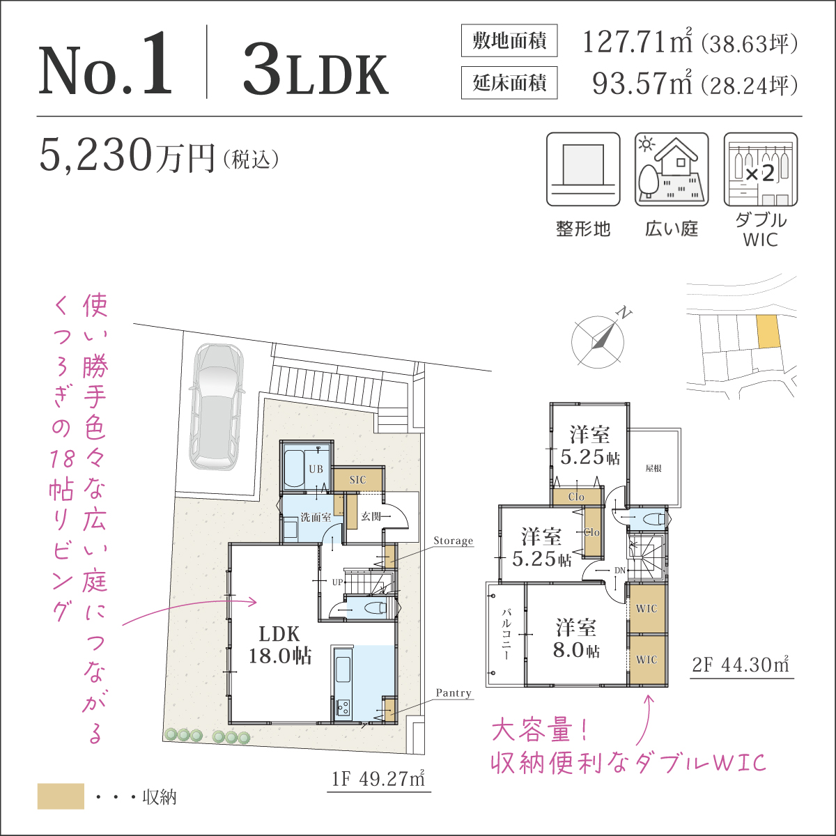 ラシット横浜 和泉中央南3丁目 全7棟|1号棟間取り図
