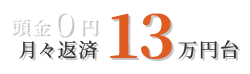 Shiharai13