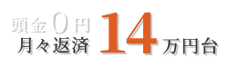 Shiharai14