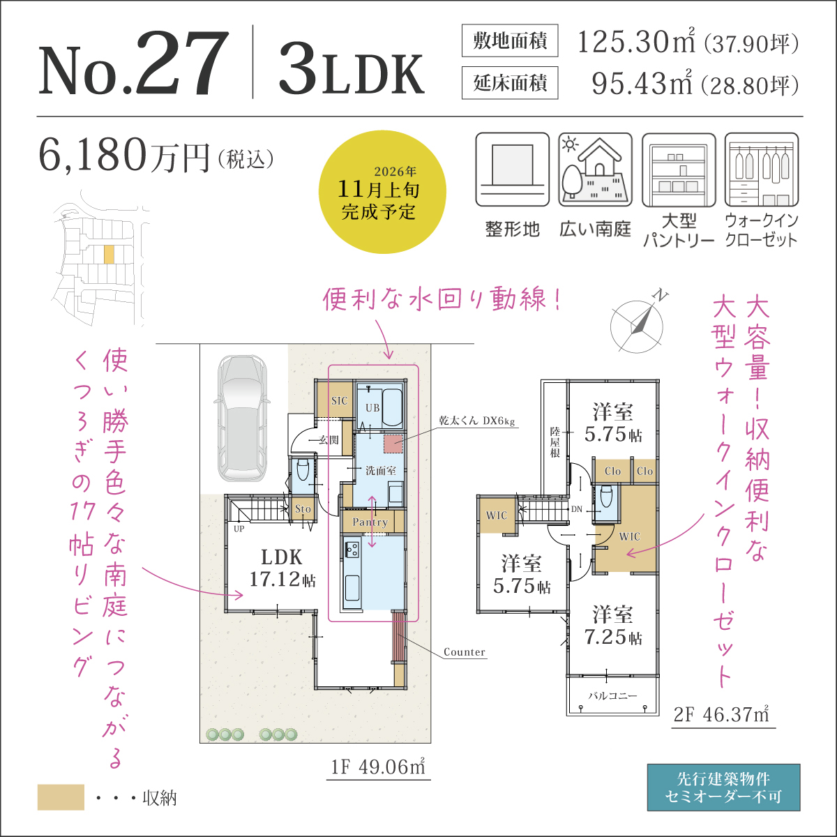 ラシット横浜 青砥町 全29棟 27号棟間取り図