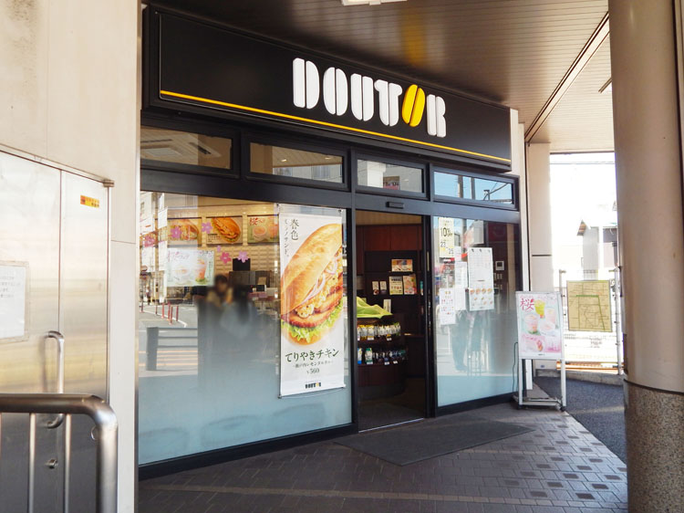 ドトールコーヒーショップ 希望ヶ丘店