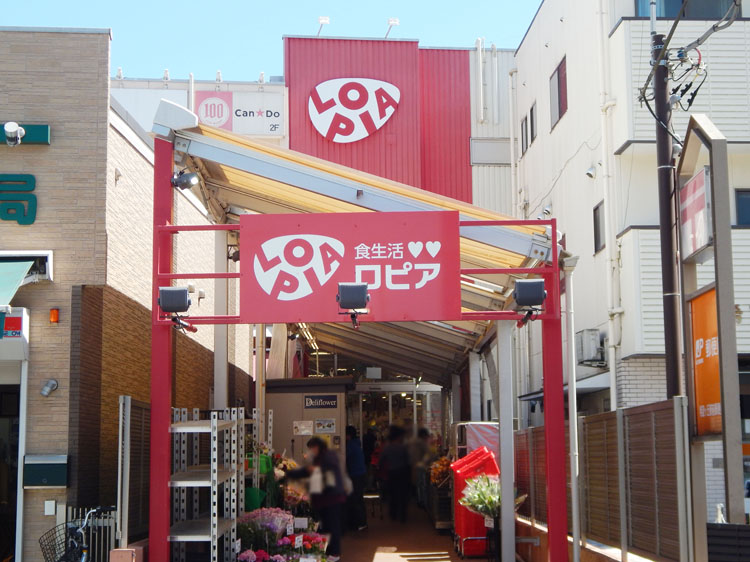 食生活♥♥ロピア 希望が丘店