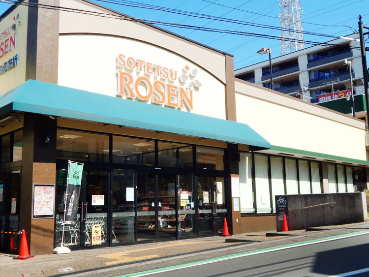 そうてつローゼン 希望が丘店