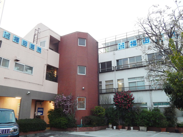 内科・小児科・皮膚科 福田医院