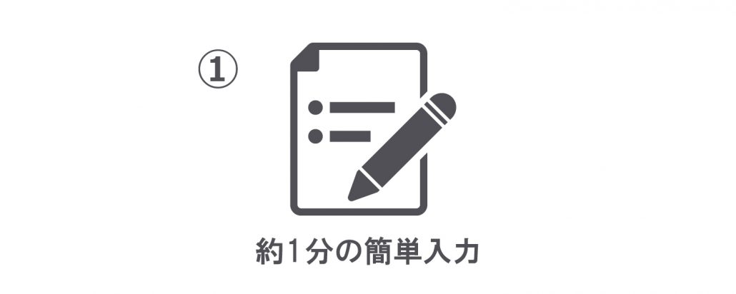top_tsukaikata_01